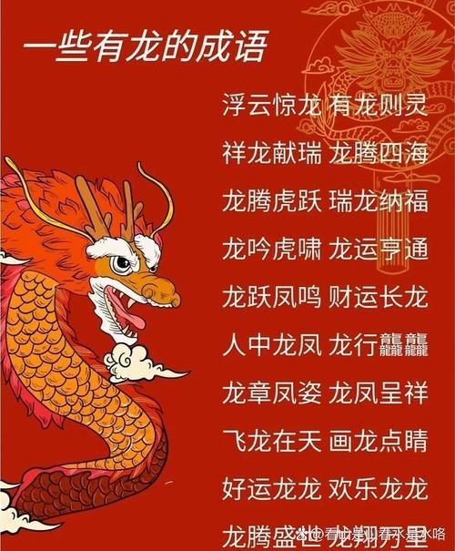 十大吉祥龍圖片，精選十大