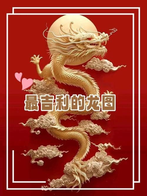 十大吉祥龍圖片，精選十大
