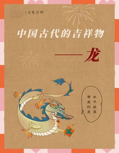 十大吉祥龍圖片，精選十大