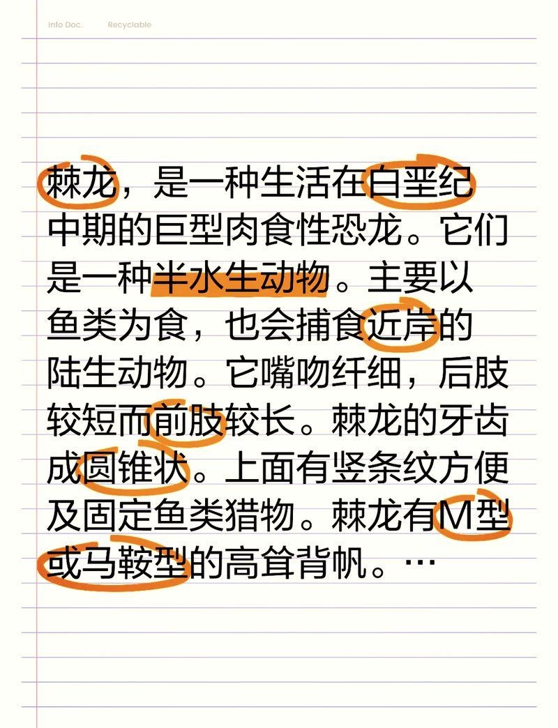 棘龍喜歡吃哪些食物，探秘棘龍食譜，史前頂級掠食者的