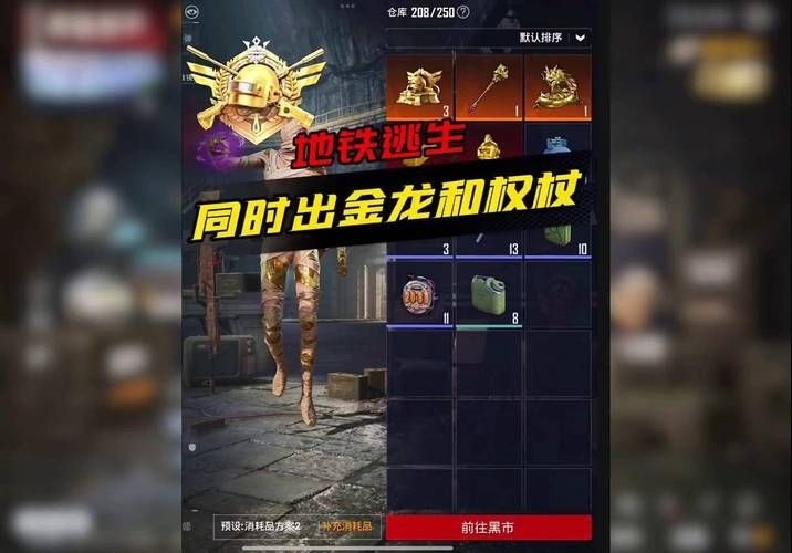 和平精英至尊金龍圖片，和平精英至尊金龍炫酷