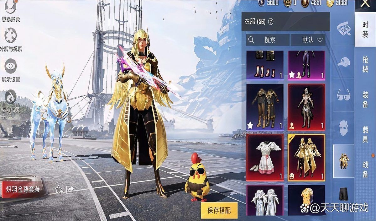 和平精英至尊金龍圖片，和平精英至尊金龍炫酷