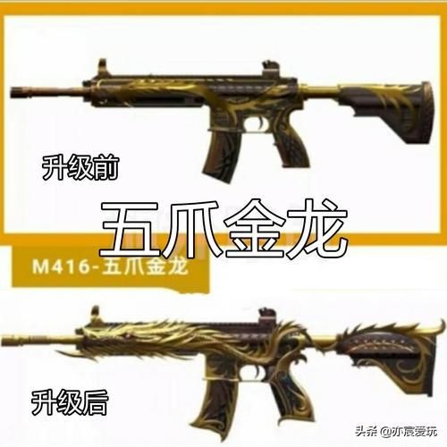 和平精英至尊金龍圖片，和平精英至尊金龍炫酷