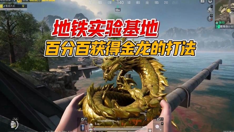 和平精英至尊金龍圖片，和平精英至尊金龍炫酷