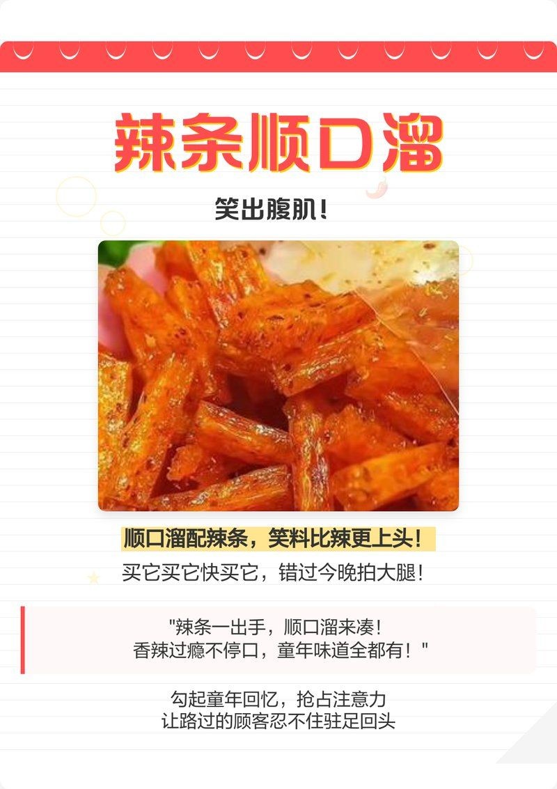 搞笑辣椒順口溜，爆笑！超上頭的魔性辣椒順口溜大合集