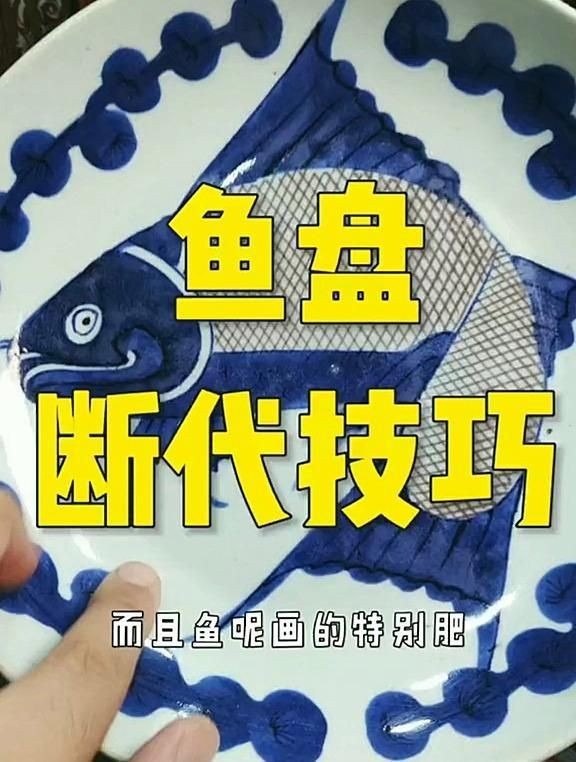 各種魚盤，精美多樣各種創意魚