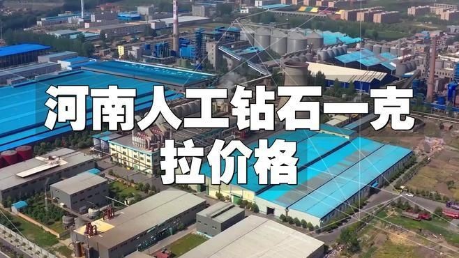 河南1克拉鉆石90元，河南驚現超值低價！1克拉鉆石