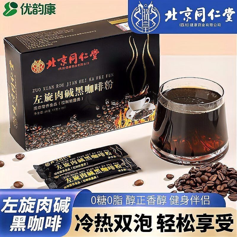 國家唯一認可的減肥咖啡，官方認證國家唯一指定！科學瘦身減肥咖啡助你輕松享瘦