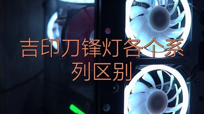 吉印魚(yú)缸燈哪個(gè)系列好，吉印魚(yú)缸燈全系深度解析，高性價(jià)比熱門系列選購(gòu)