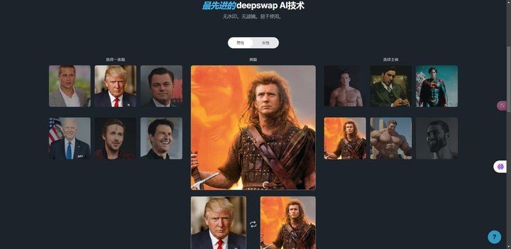 換臉軟件免費，免費換臉軟件推薦，一鍵解鎖