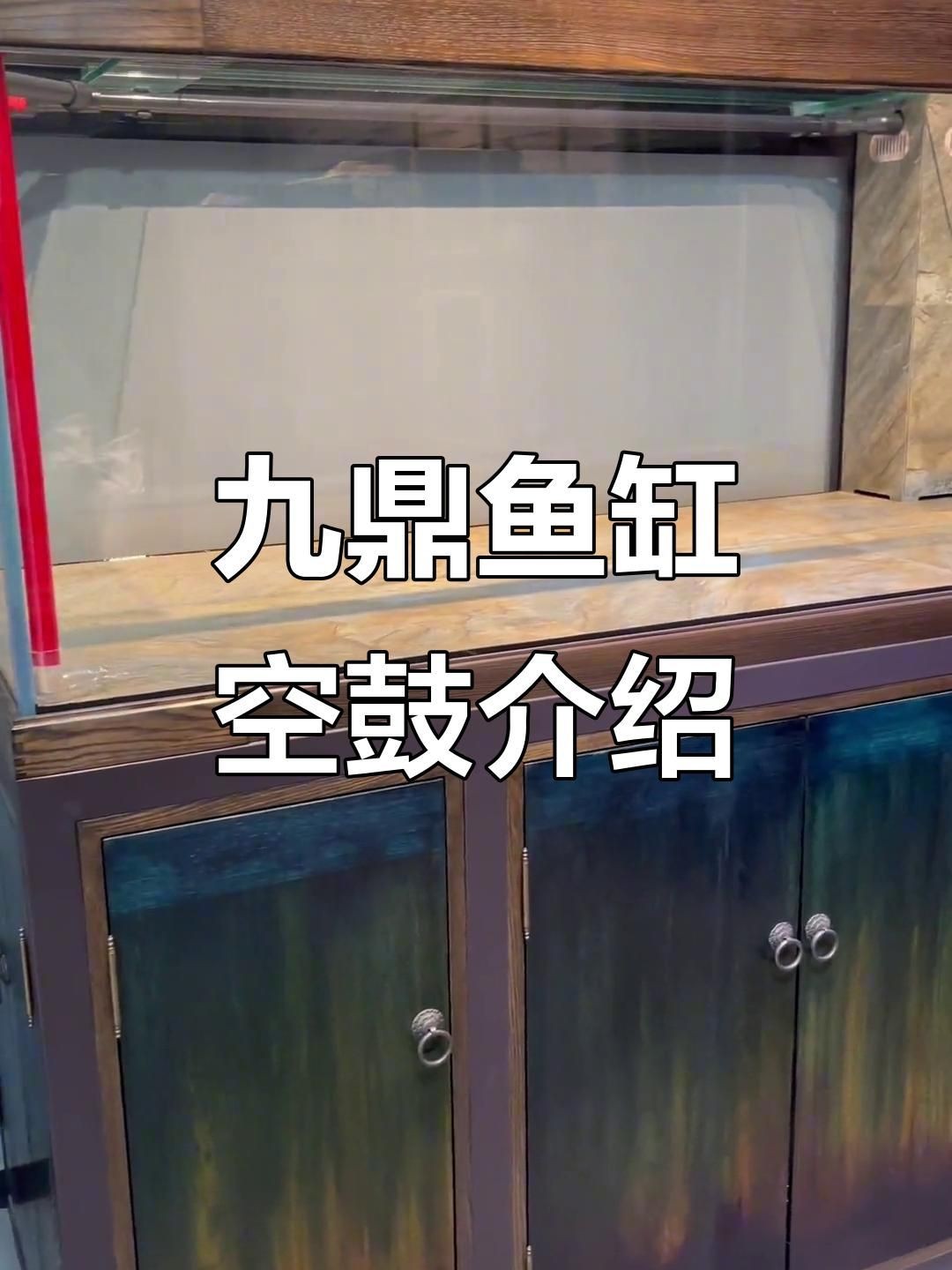 吉祥九鼎魚缸和久鼎魚缸的區別，深度解析，吉祥九鼎魚缸與久鼎魚缸的核心差異