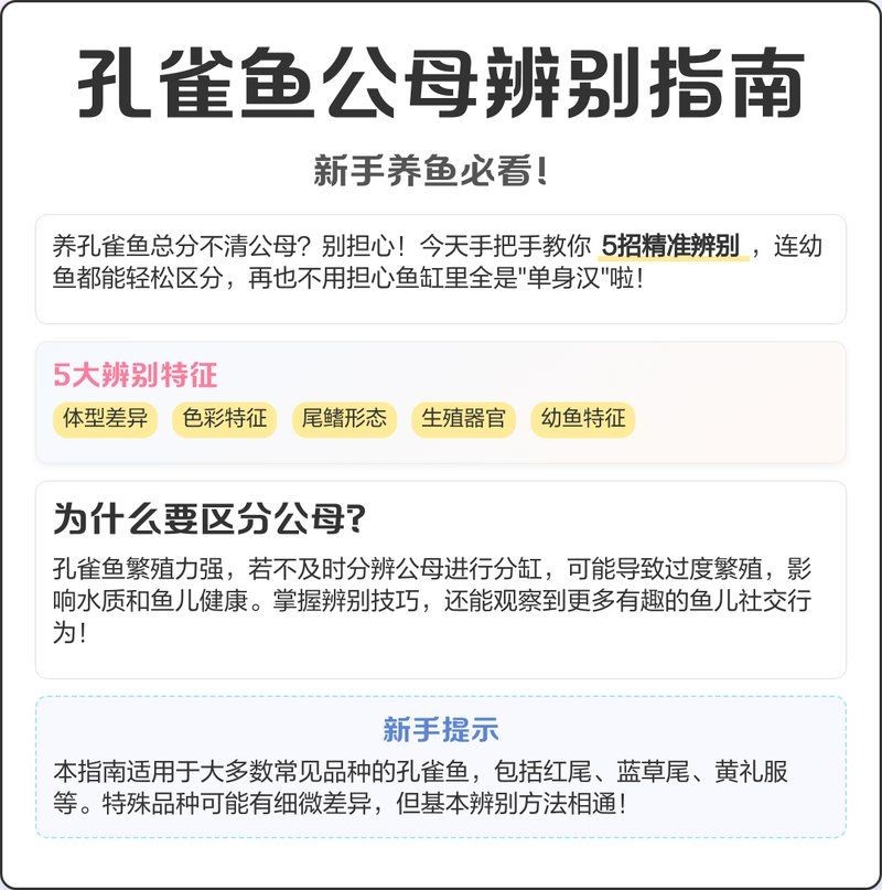 和尚魚公母區(qū)分，和尚魚公母區(qū)分方法及