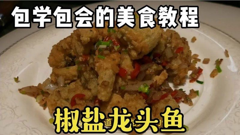 和尚頭魚的做法，家常版和尚頭魚 和尚頭魚的做法，家常版和尚頭魚 全國水族館企業名錄 第9張