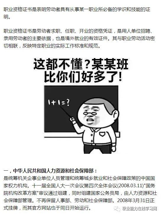 國家職業資格證書(官網)國家職業資格證書查詢