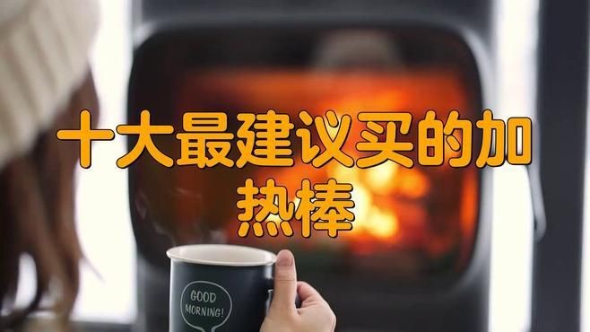 加熱棒十大品牌排行榜，2025年最新加熱棒十大品牌權威排行榜重磅發布