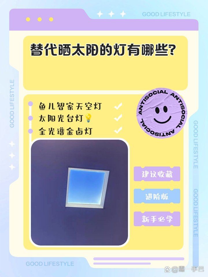 和太陽光一樣效果的燈，媲美太陽光！這款燈具實現自然光效