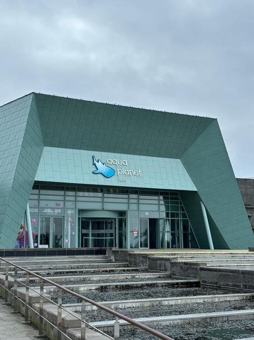濟州島海洋館是亞洲第一嗎，深度解析，濟州島海洋