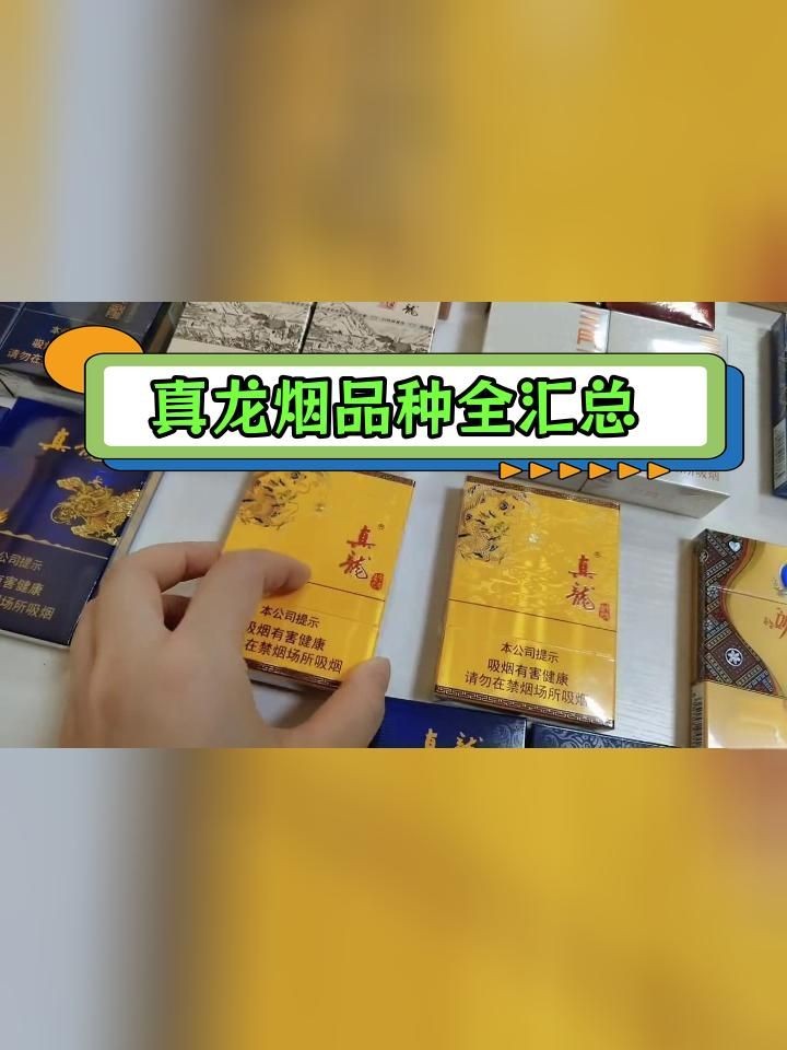 廣西真龍最好抽的5款煙，盤點廣西真龍口碑
