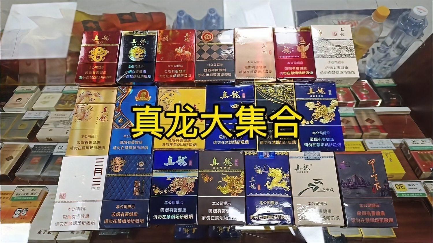 廣西真龍最好抽的5款煙，盤點廣西真龍口碑