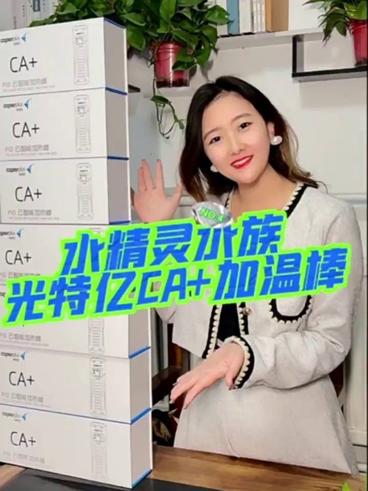 光特億加熱棒AP安裝步驟詳解，超詳細光特億加熱棒AP安裝全步驟圖文教程