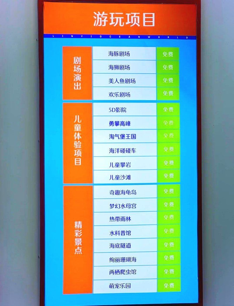 臨沂水族館，探秘臨沂水族館，解鎖海底世界的奇妙