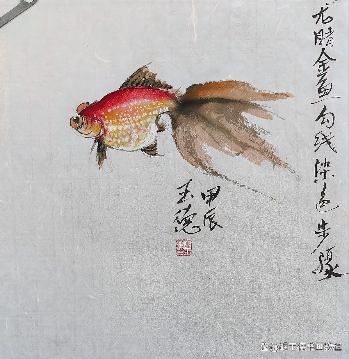 國畫魚寫意，墨趣橫生，國畫寫