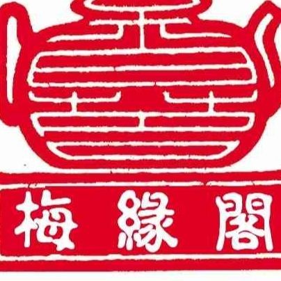 國畫魚寫意，墨趣橫生，國畫寫