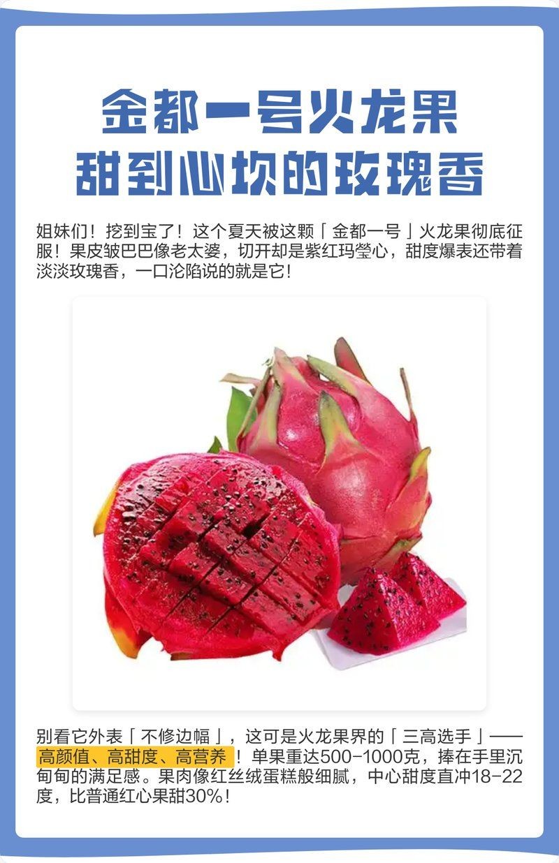 桂紅龍一號和金都一號對比，桂紅龍一號VS金都一號，