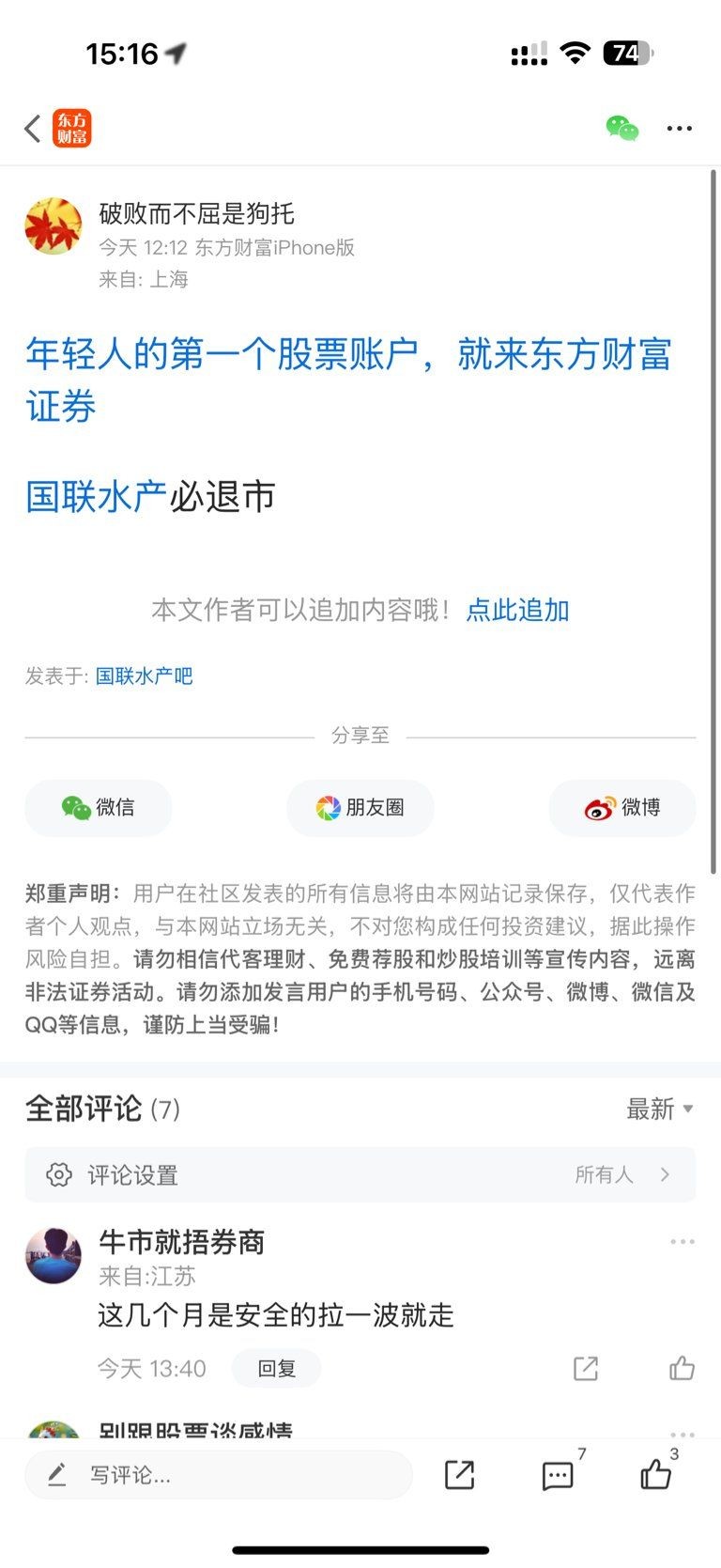 國聯(lián)水產(chǎn)2025年會(huì)sT嗎，國聯(lián)水產(chǎn)2025年是否存在被實(shí)施ST風(fēng)險(xiǎn)