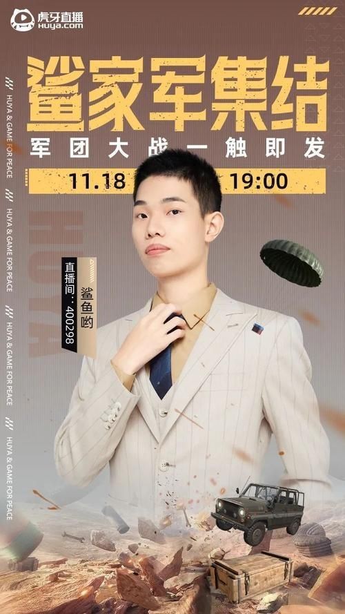 和平精英鯊魚圖片，和平精英鯊魚主題角色