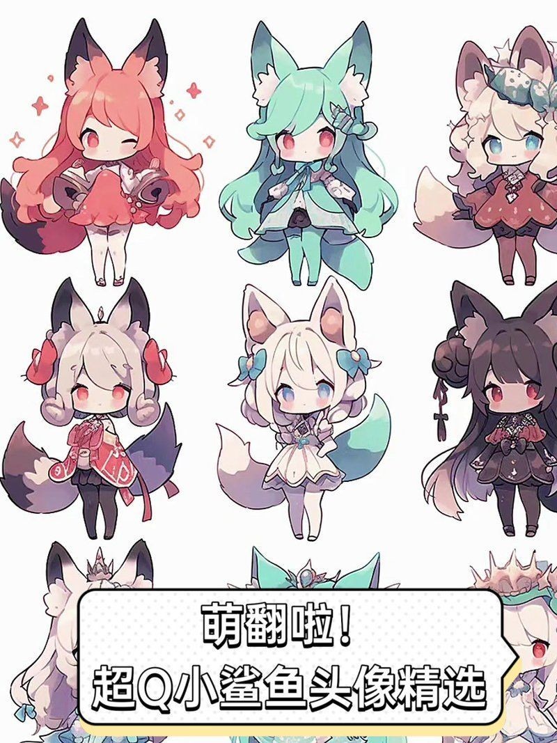 很火的小鯊魚頭像，??爆款來襲！超萌小鯊魚頭像合集，速來收藏！