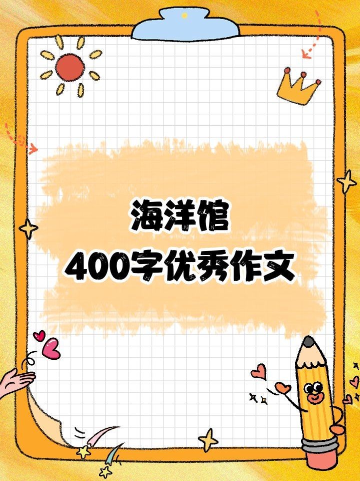 海洋館100種魚，探秘海洋館，100種珍稀魚類奇觀