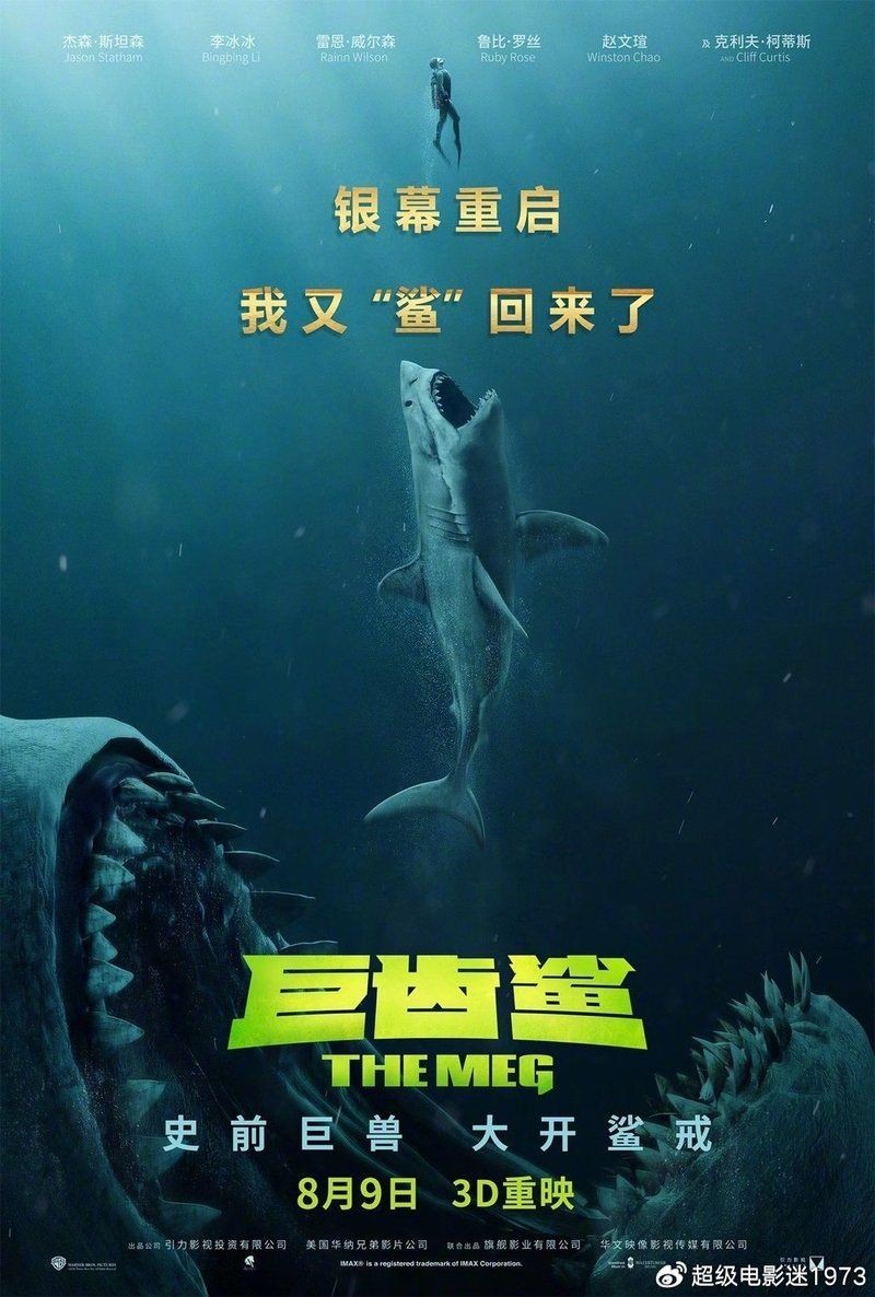 巨齒鯊1中文版，巨齒鯊1，中文版震撼