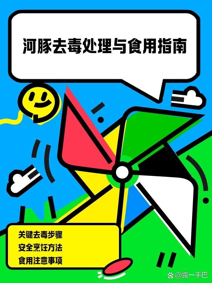 河豚有毒為什么還吃，河豚身藏劇毒，人類為何仍趨之若鶩？