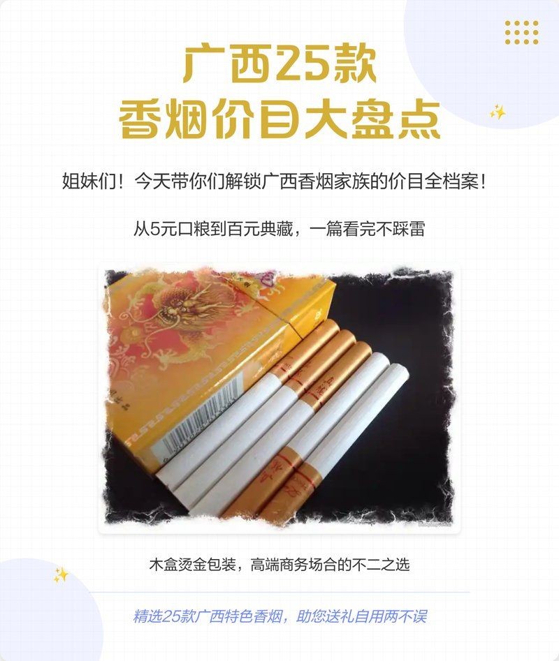 廣西煙草品牌及價格，廣西本土煙草品牌盤點及各