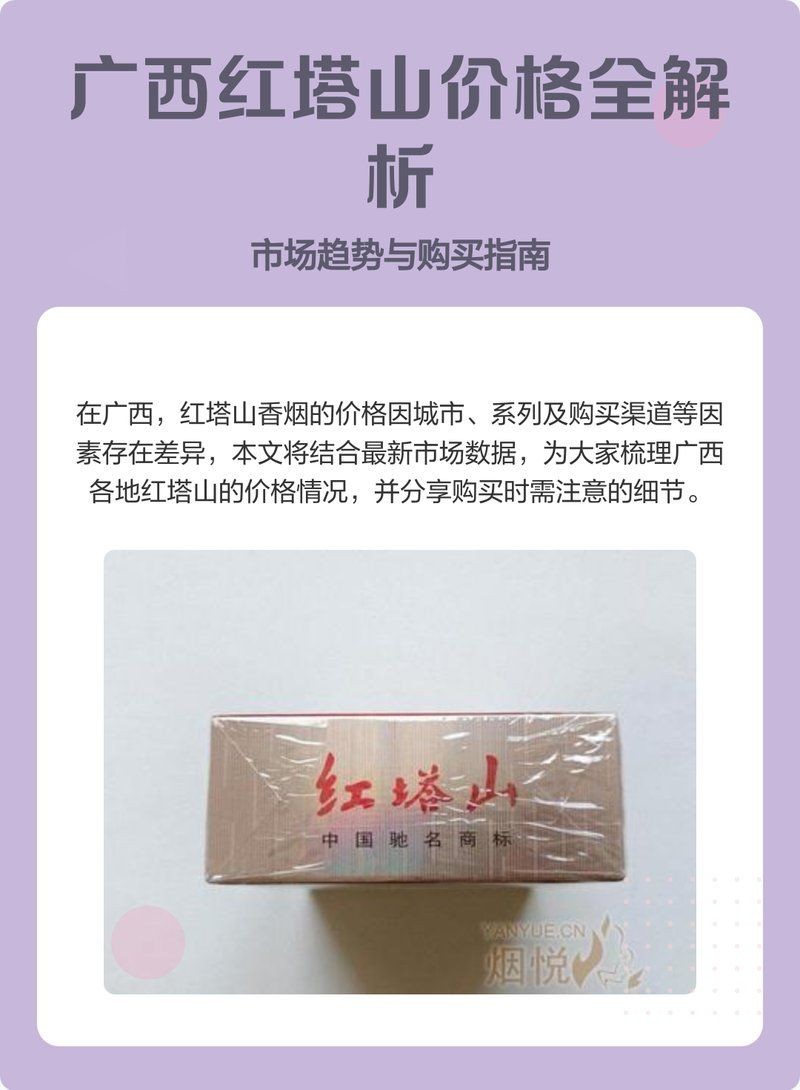 廣西煙草品牌及價格，廣西本土煙草品牌盤點及各