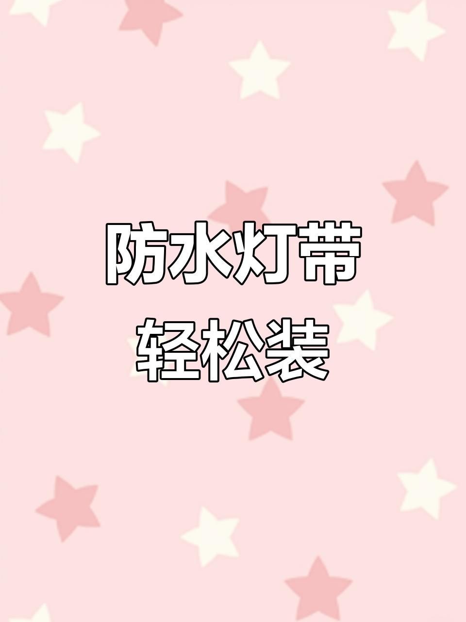 吉印水草燈最忌諱的三個地方，吉印水草燈擺放大忌，這三個地方千萬要