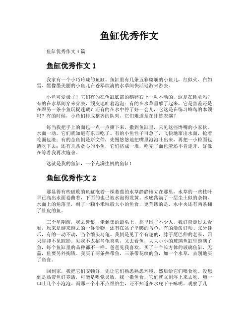 家庭魚缸，家庭魚缸養(yǎng)護(hù)與造景全攻略，打造家居水族生態(tài)