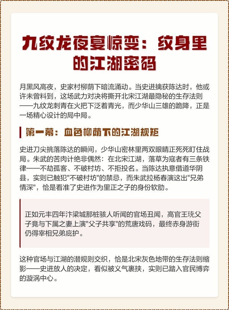 九紋龍最稀有的三個顏色，揭秘九紋龍三大頂級