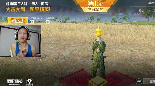 和平精英鯊魚還是誰，和平精英巔峰對決，鯊魚再