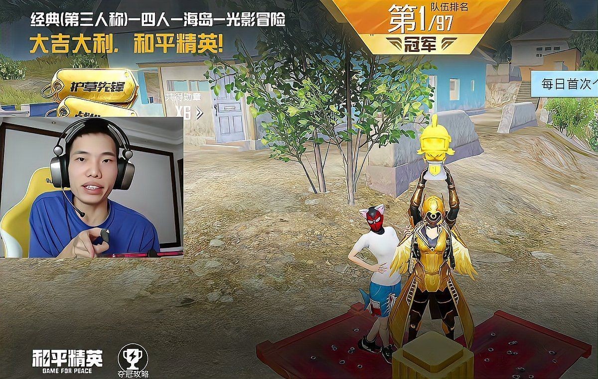 和平精英鯊魚還是誰，和平精英巔峰對決，鯊魚再