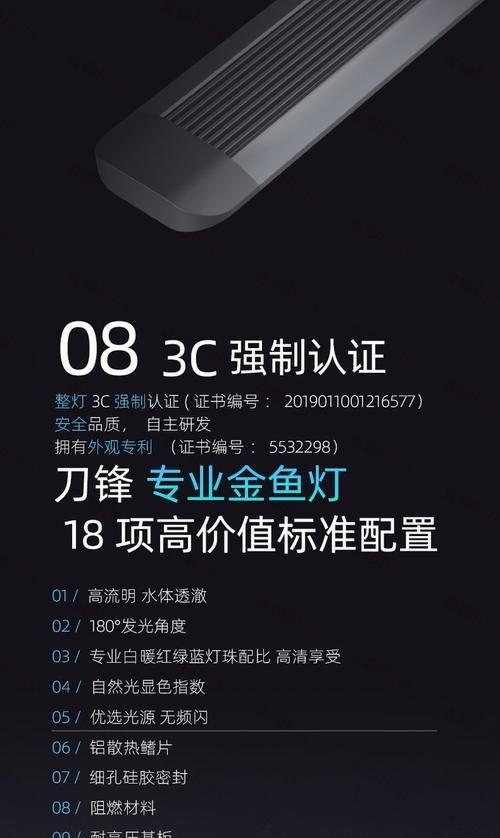 吉印水族箱燈圖片，吉印水族箱燈高清實(shí)拍