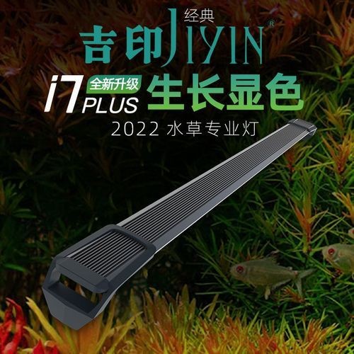 吉印水族箱燈圖片，吉印水族箱燈高清實(shí)拍