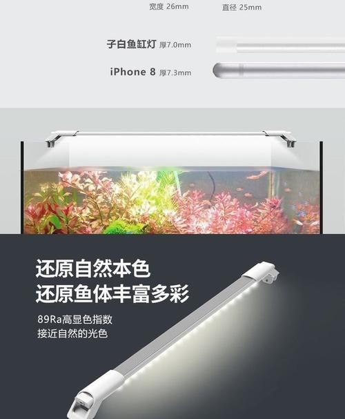 吉印水族箱燈圖片，吉印水族箱燈高清實(shí)拍