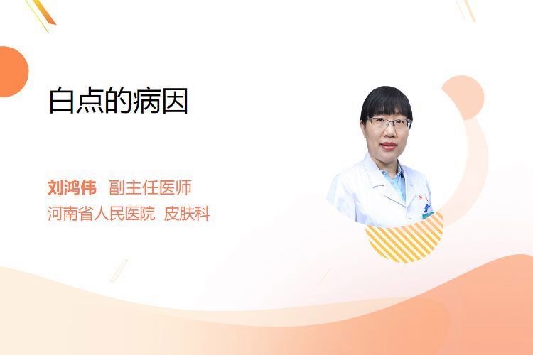 白點病是什么原因造成的，深度解析，白點病的主要成因與誘發因素全