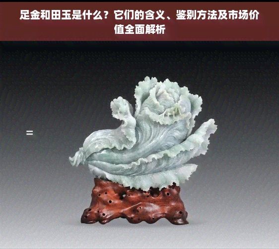 和田玉足金，和田玉鑲足金臻品，傳世美玉與富貴金 和田玉足金，和田玉鑲足金臻品，傳世美玉與富貴金 全國水族館企業(yè)名錄 第14張