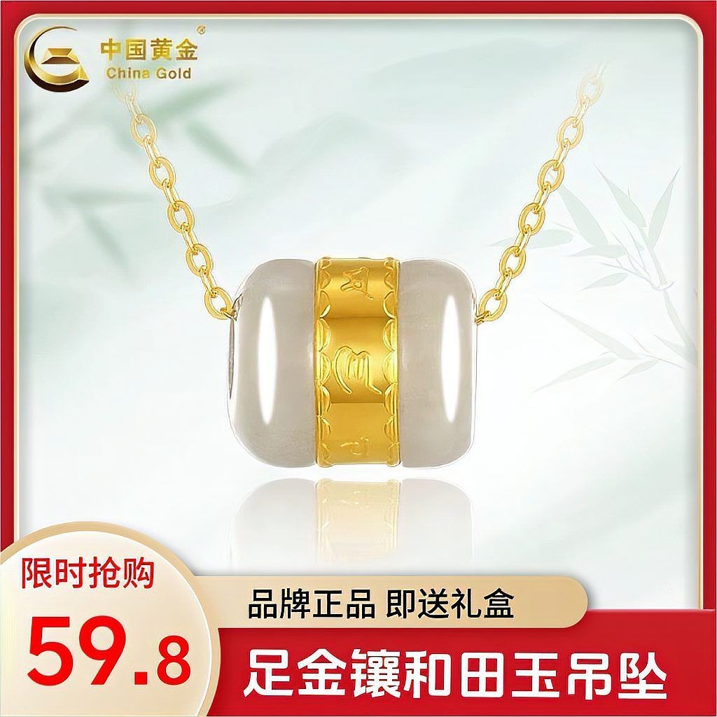 和田玉足金，和田玉鑲足金臻品，傳世美玉與富貴金 和田玉足金，和田玉鑲足金臻品，傳世美玉與富貴金 全國水族館企業(yè)名錄 第7張