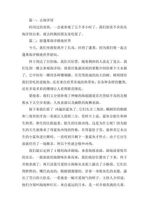 海洋館幾個小時能逛完，? 揭秘！游覽海洋館究竟需要