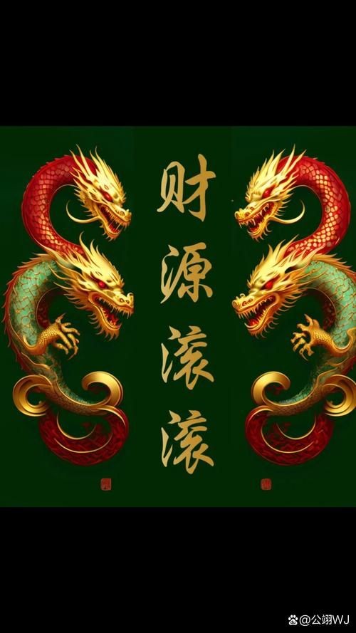 招財(cái)龍圖片100張，100張高清招財(cái)龍圖片大全，吉祥好運(yùn)一鍵收藏！