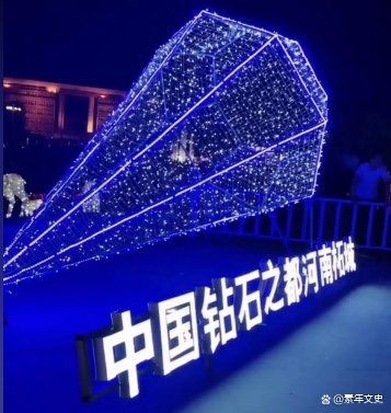 河南寶鉆撐起180億生意，河南寶鉆產業崛起，鑄就18